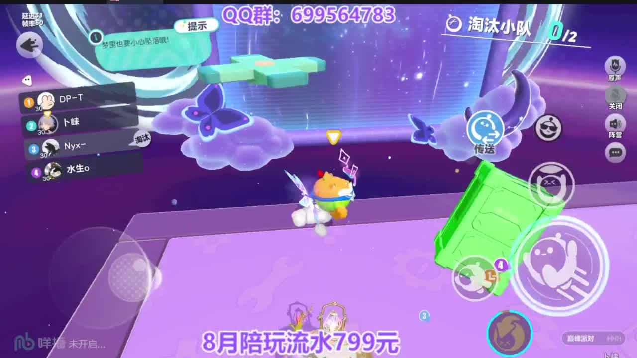 接巅峰四排凤凰 第6段