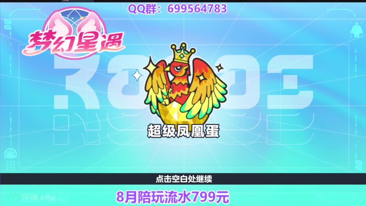 接巅峰四排凤凰 第7段