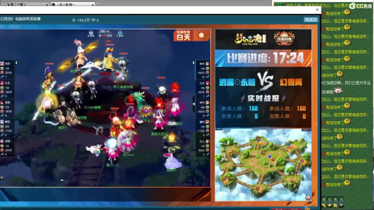 帮派联赛决赛 第5段