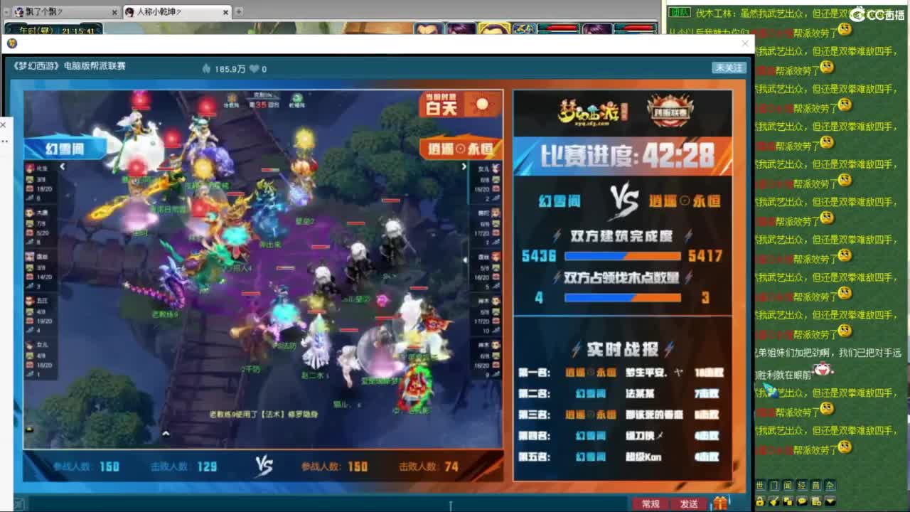 帮派联赛决赛 第6段