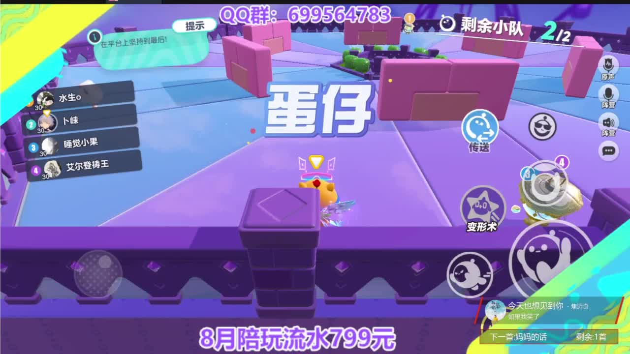 接巅峰四排凤凰 第10段