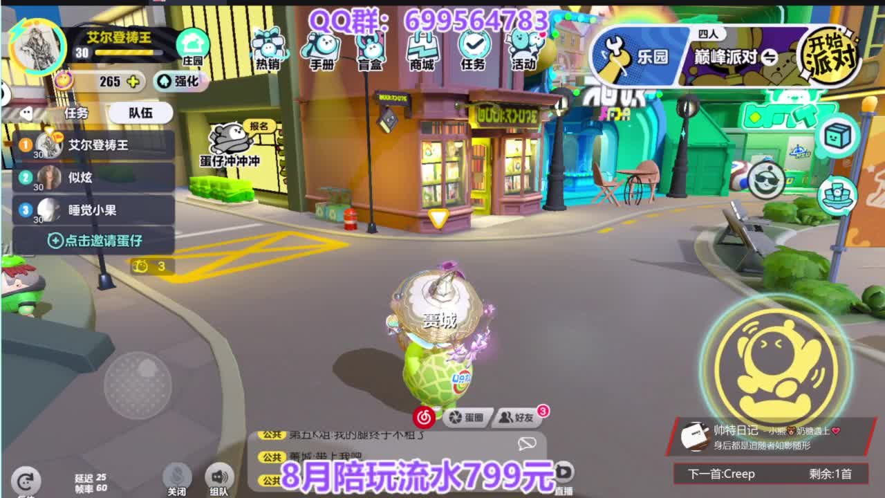 接巅峰四排凤凰 第11段