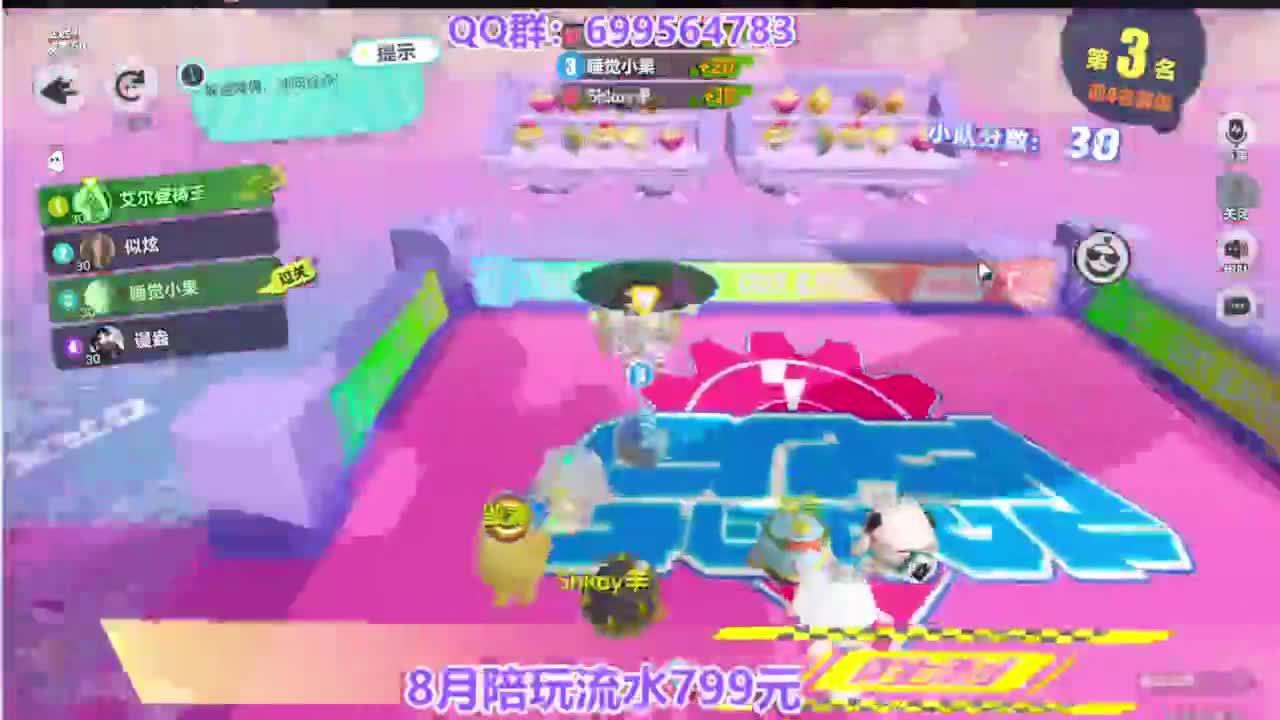 接巅峰四排凤凰 第13段