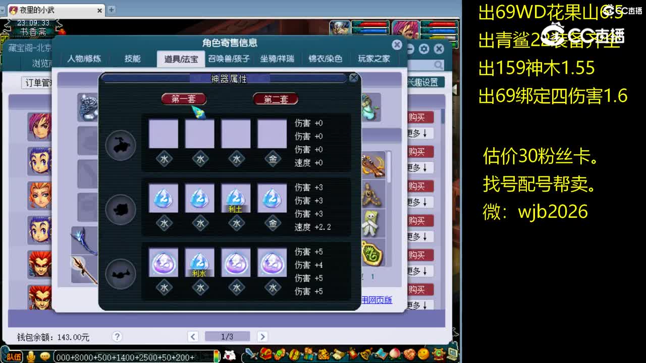 【主播点评】凌波城