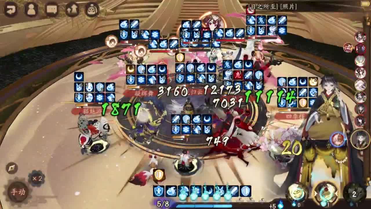 坐地斗技抵抗山兔出发！ 第2段