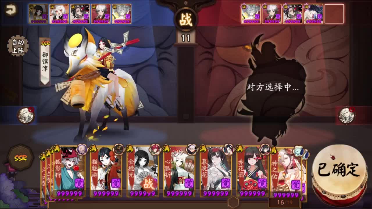 坐地斗技抵抗山兔出发！ 第3段