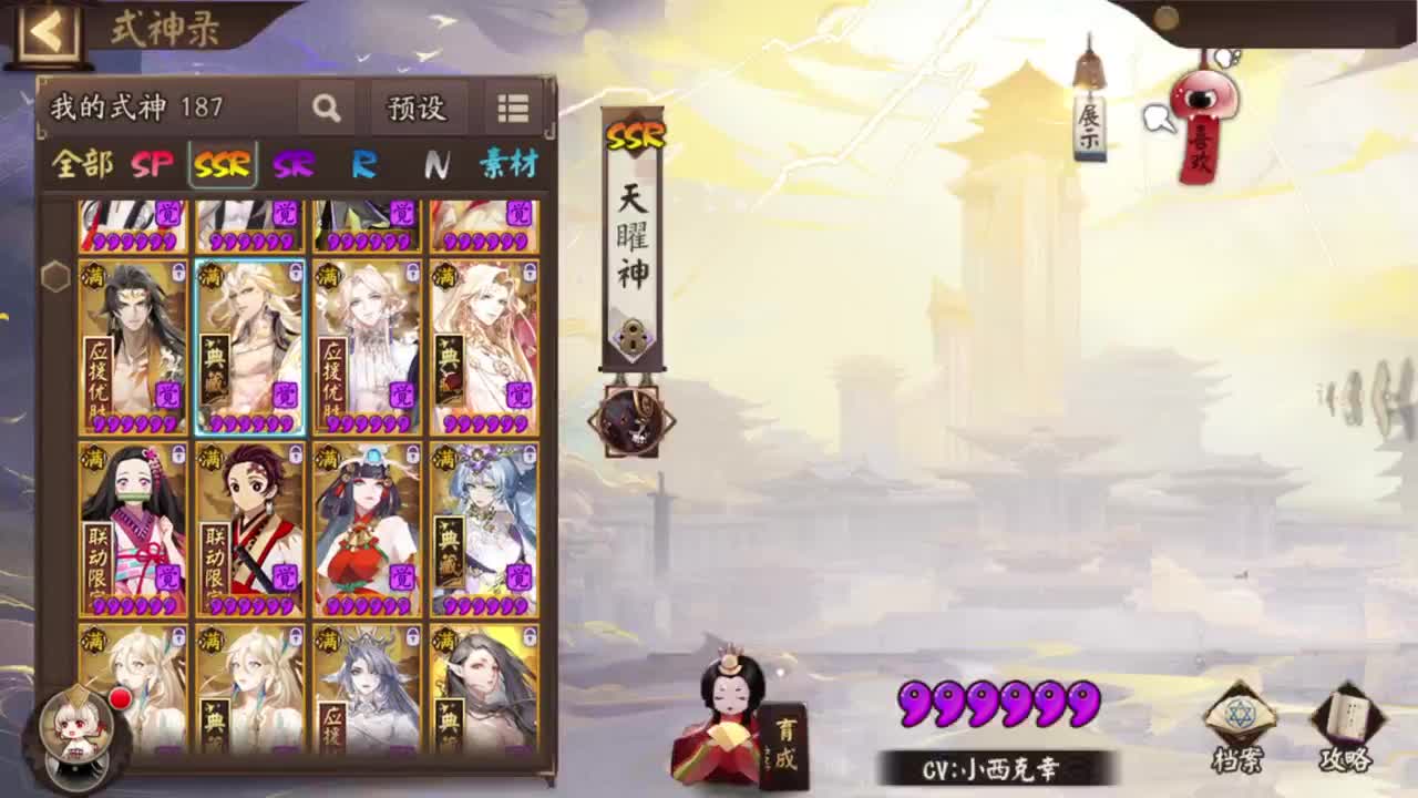 坐地斗技抵抗山兔出发！ 第5段