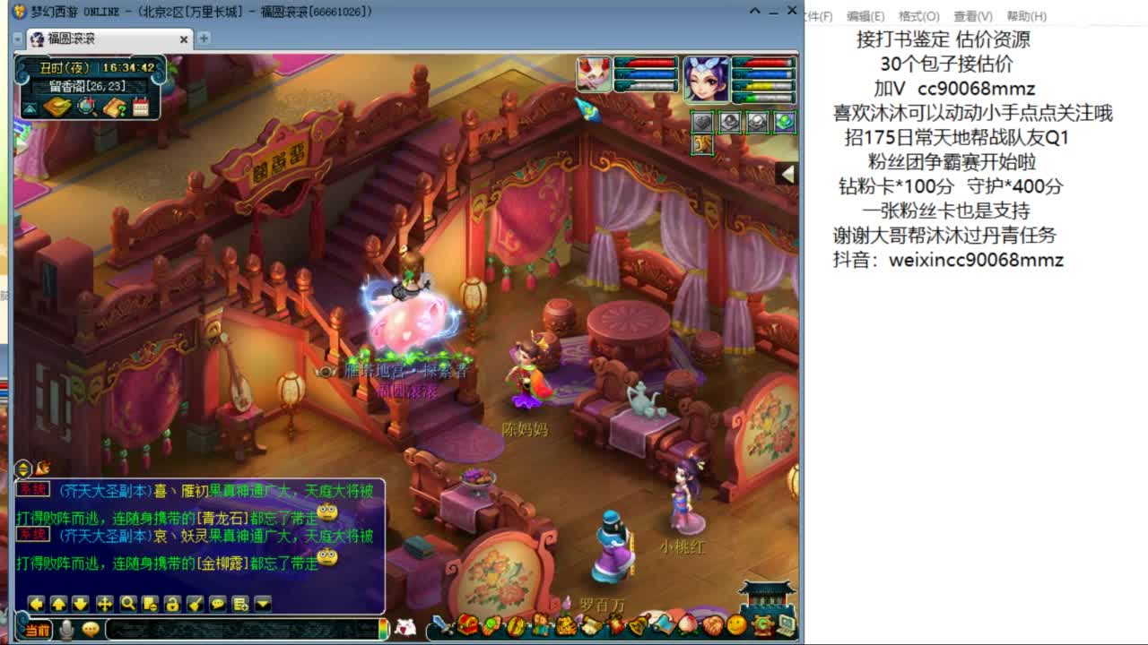 来聊天听歌啊  合羽毛啦ღ 第1段