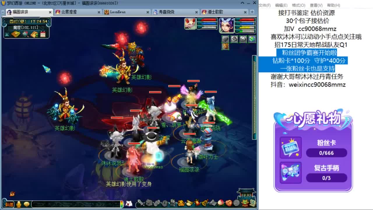 来聊天听歌啊  合羽毛啦ღ 第2段