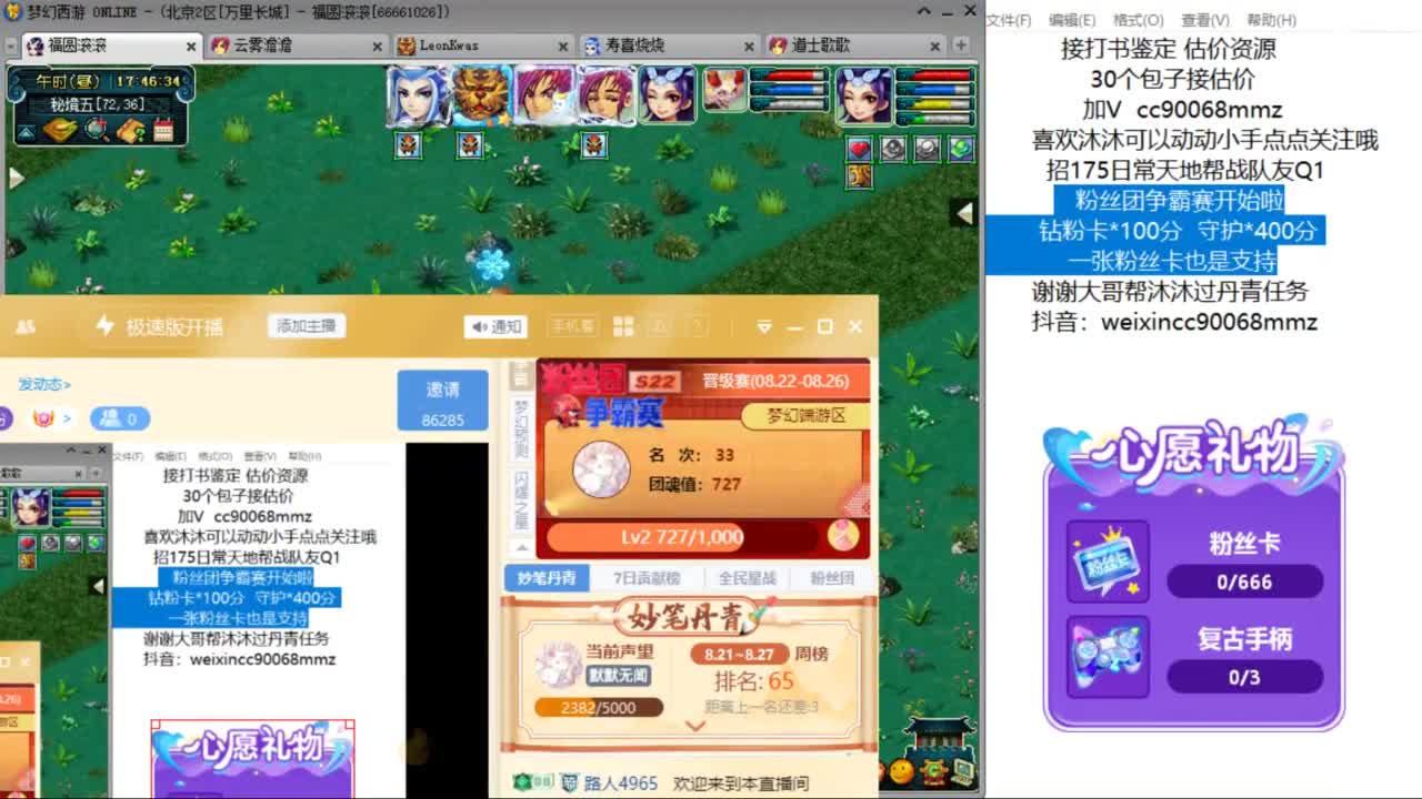 来聊天听歌啊  合羽毛啦ღ 第3段