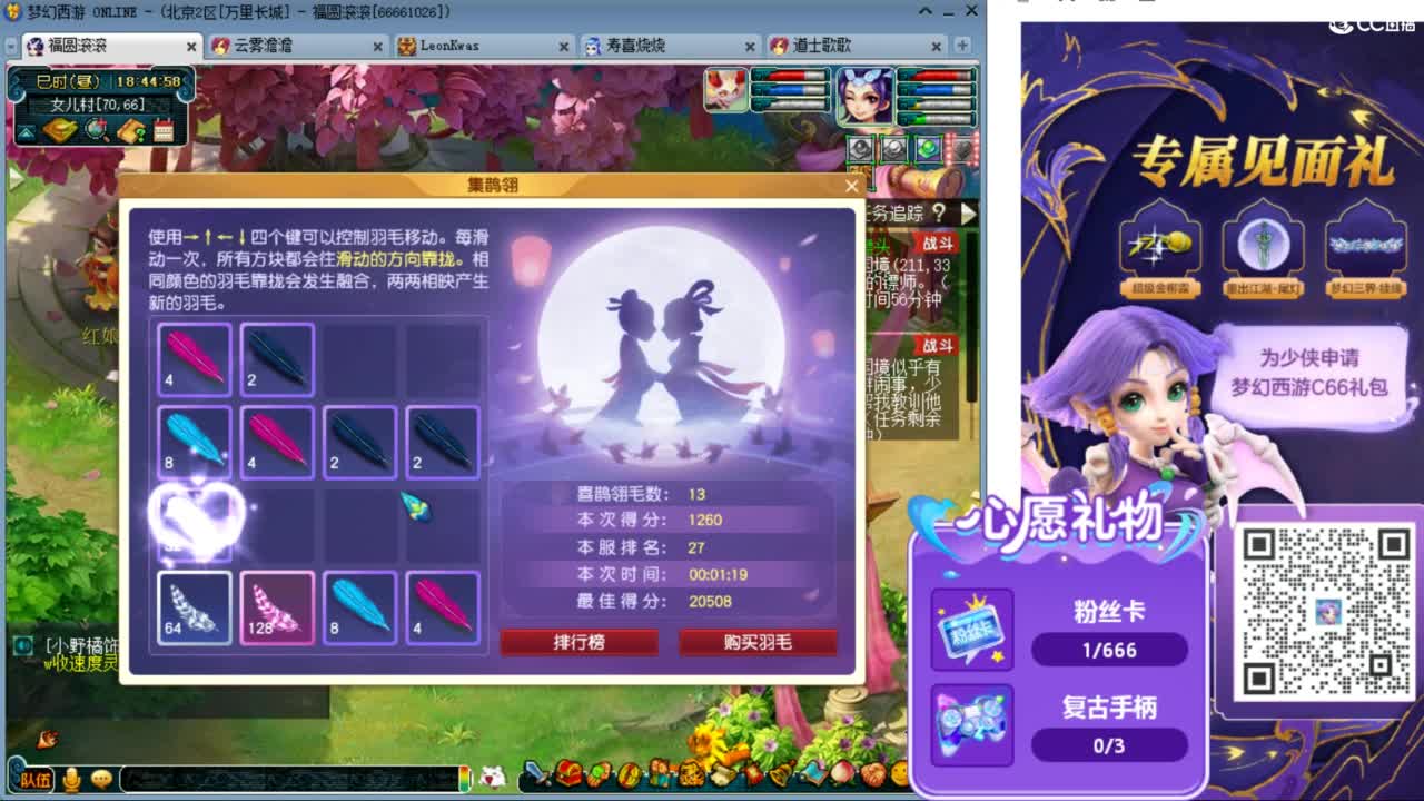 来聊天听歌啊  合羽毛啦ღ 第5段