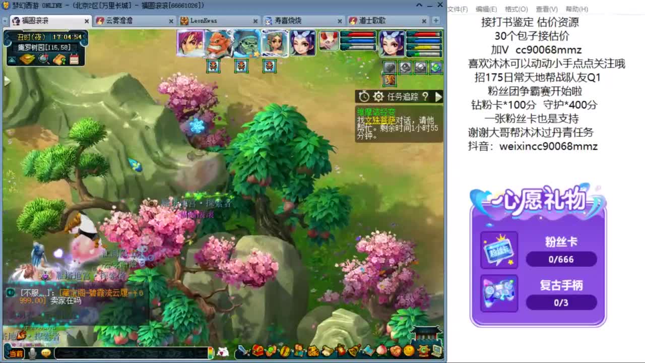 来聊天听歌啊  合羽毛啦ღ 第2段