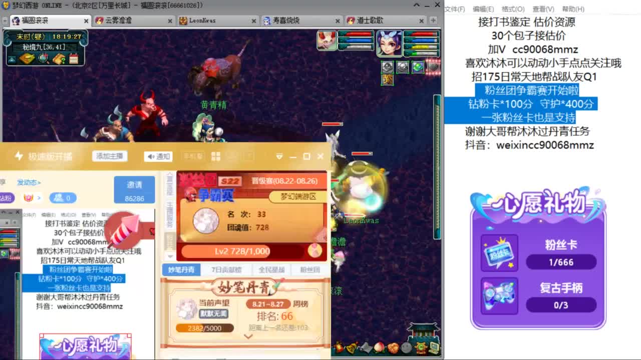 来聊天听歌啊  合羽毛啦ღ 第4段