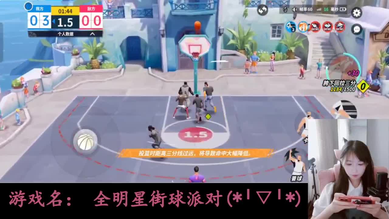 全明星街球派对 第1段