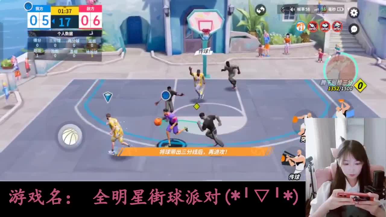 全明星街球派对 第2段