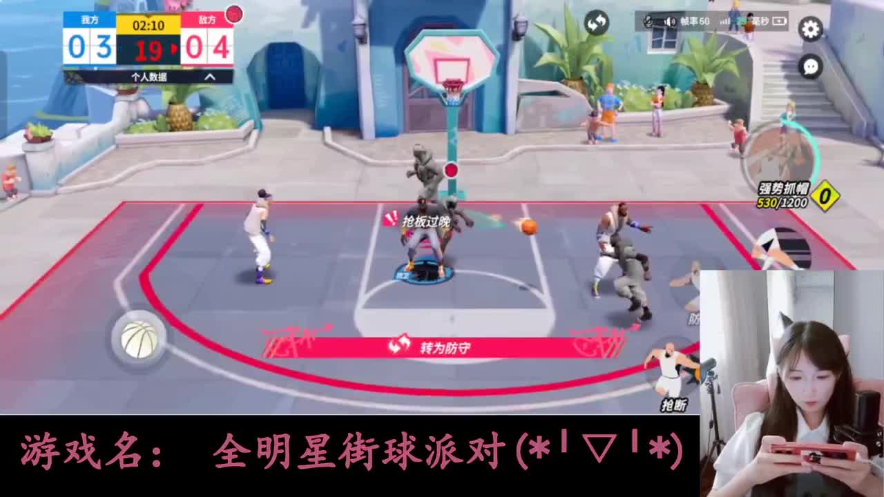 全明星街球派对 第3段