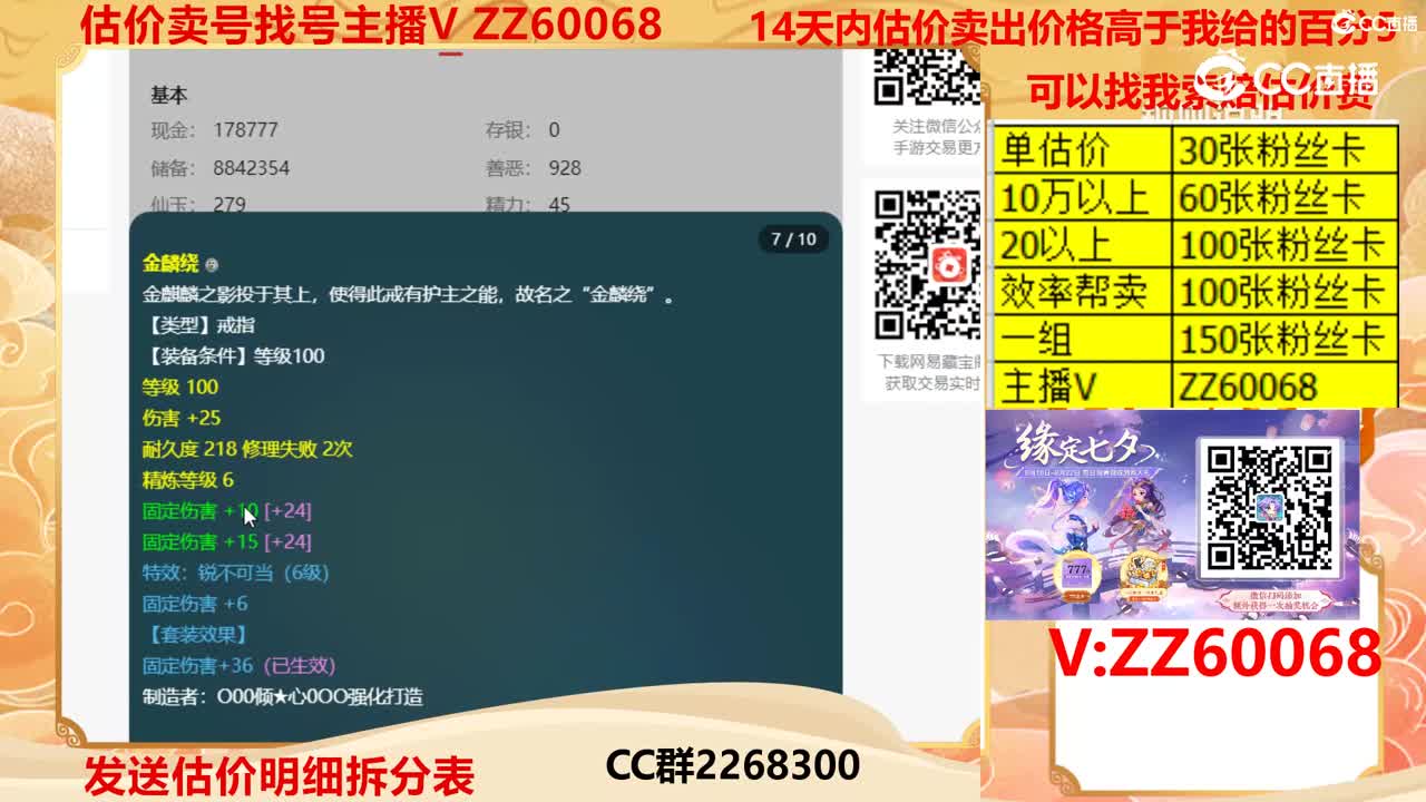 【主播点评】49746564