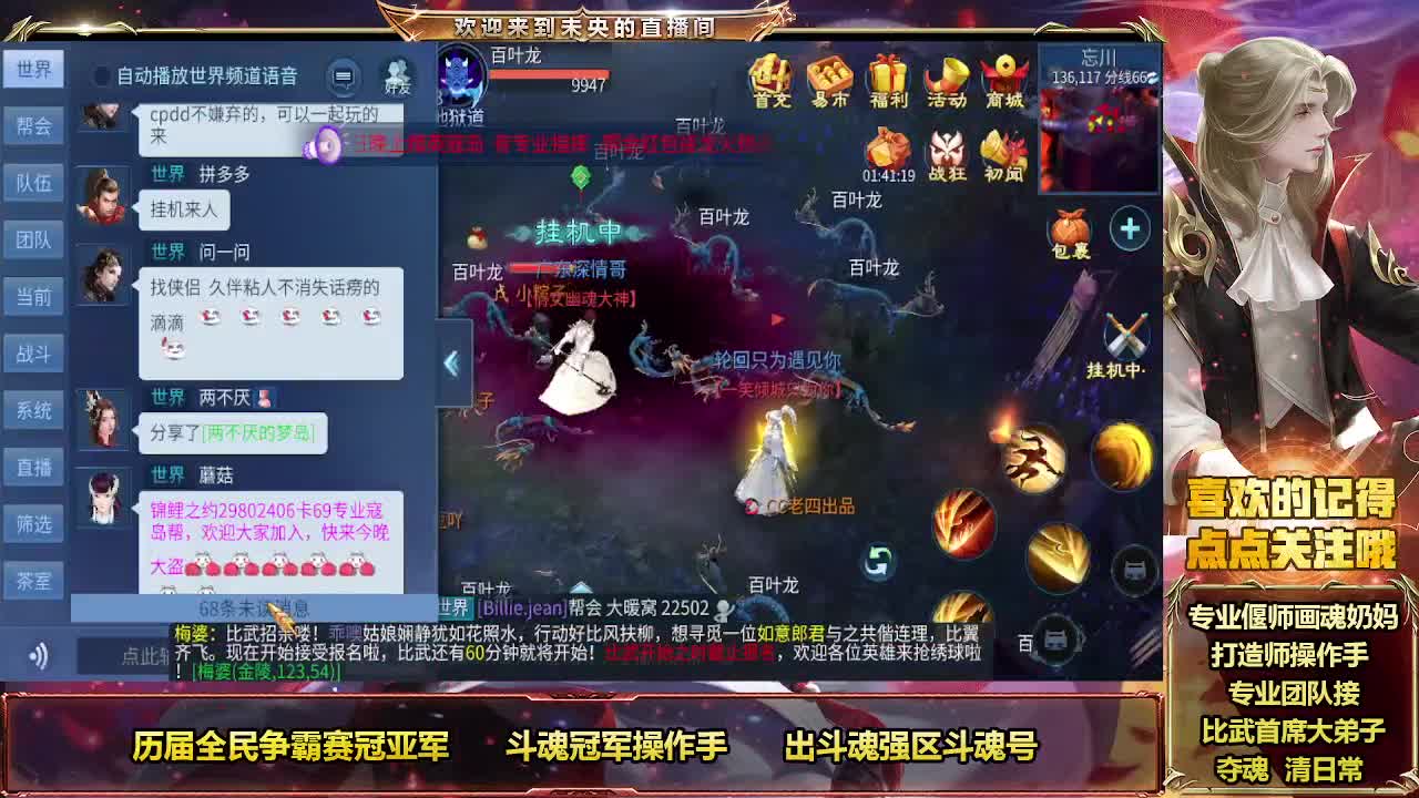 新大区战狂初体验 第4段