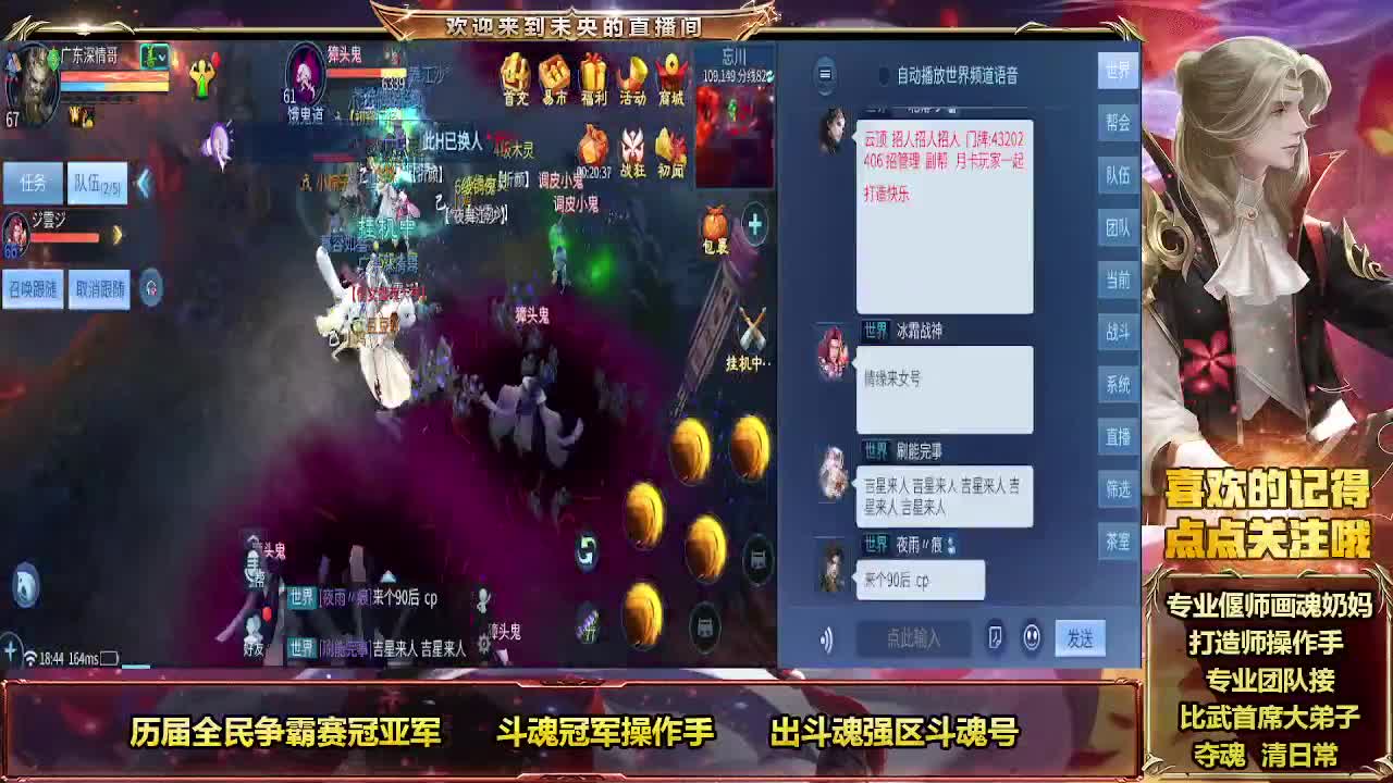 新大区战狂初体验 第7段