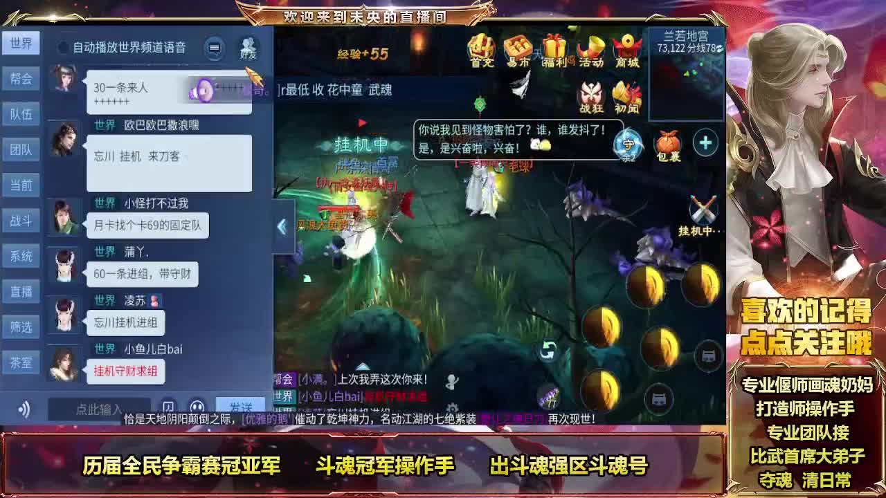 新大区战狂初体验 第8段