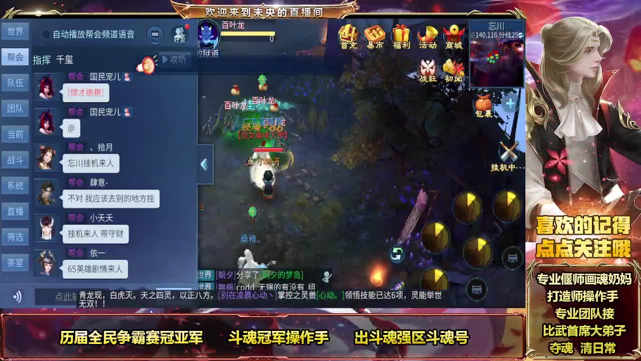 新大区战狂初体验 第9段