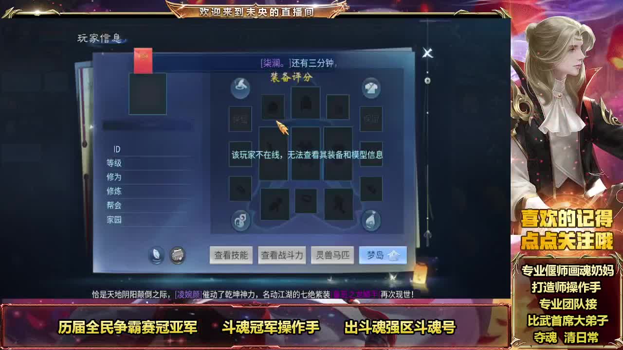新大区战狂初体验 第11段
