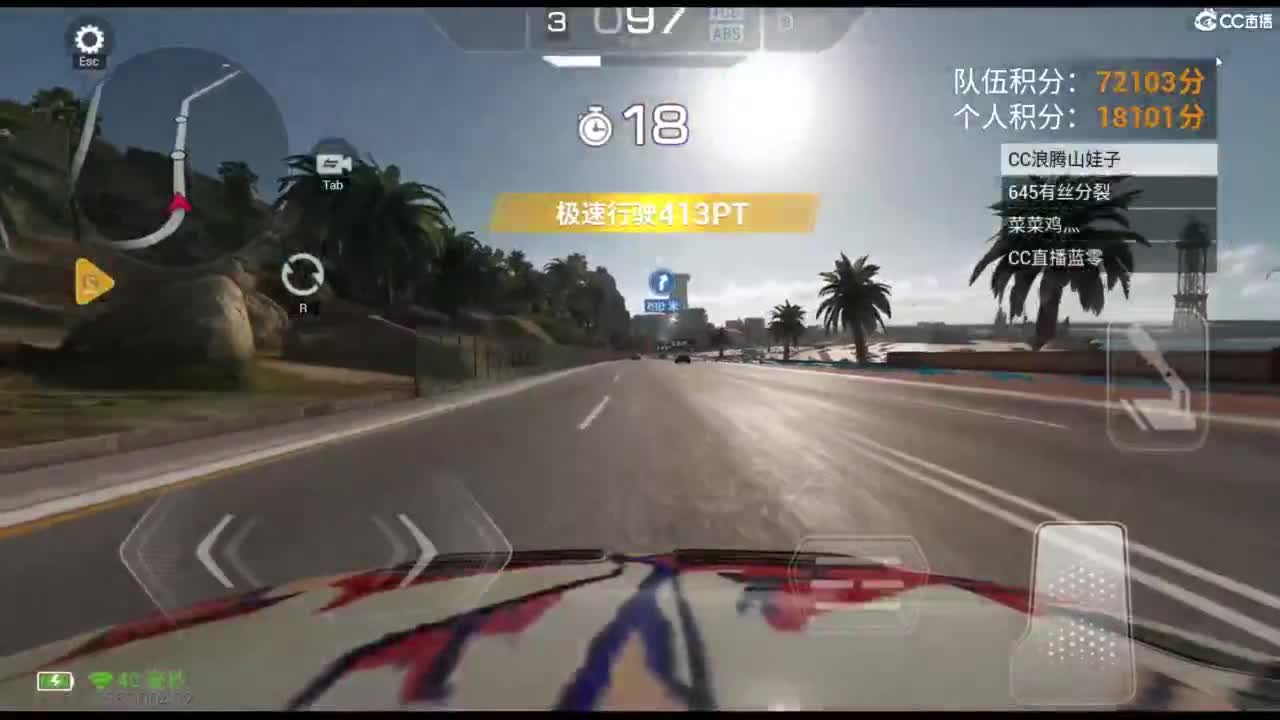 垫底上车神！ 第1段