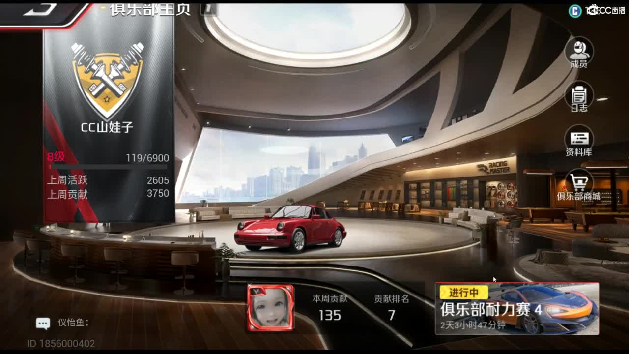 垫底上车神！ 第2段