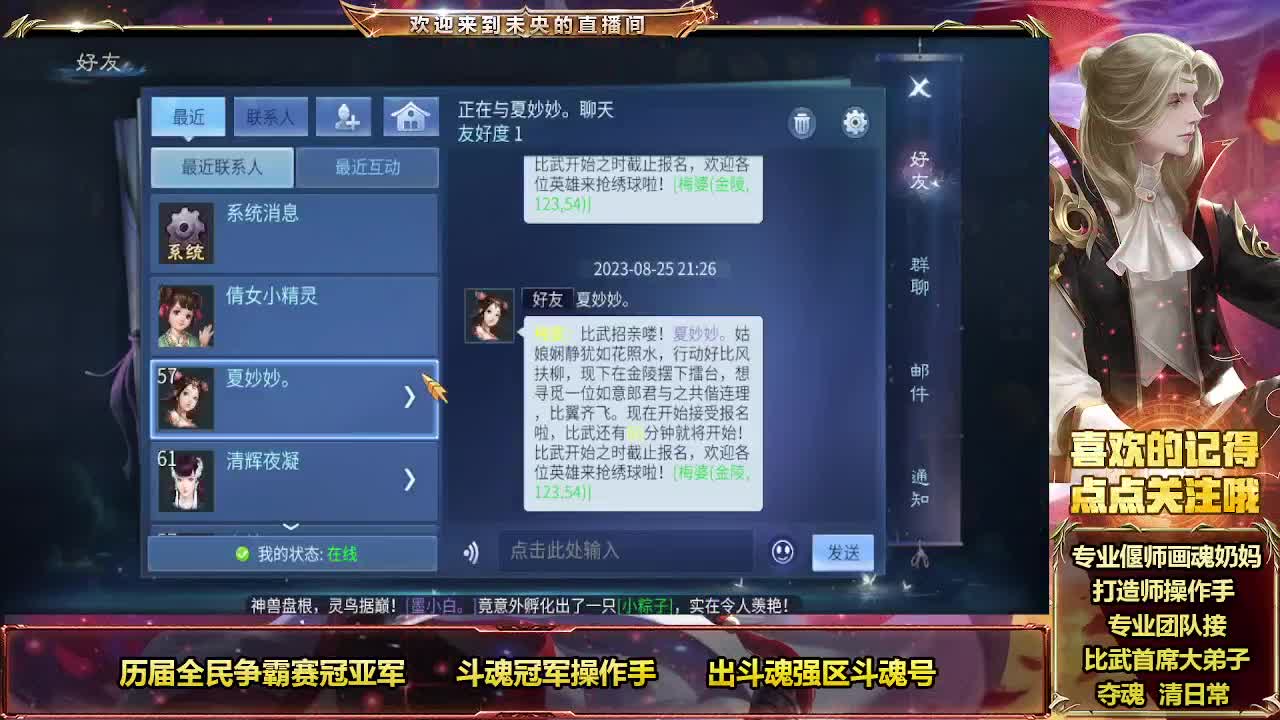 新大区战狂初体验 第12段