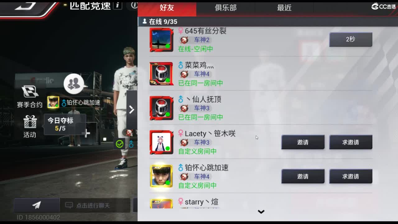 垫底上车神！ 第3段