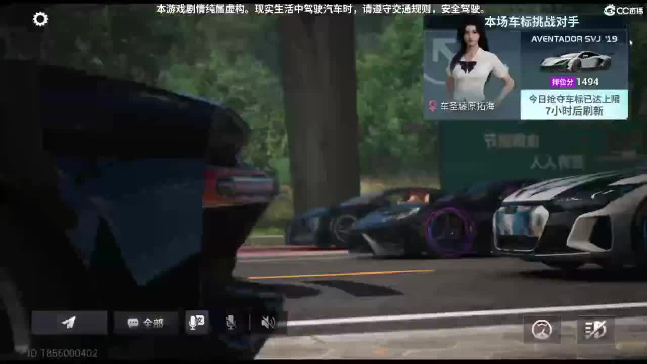 垫底上车神！ 第4段