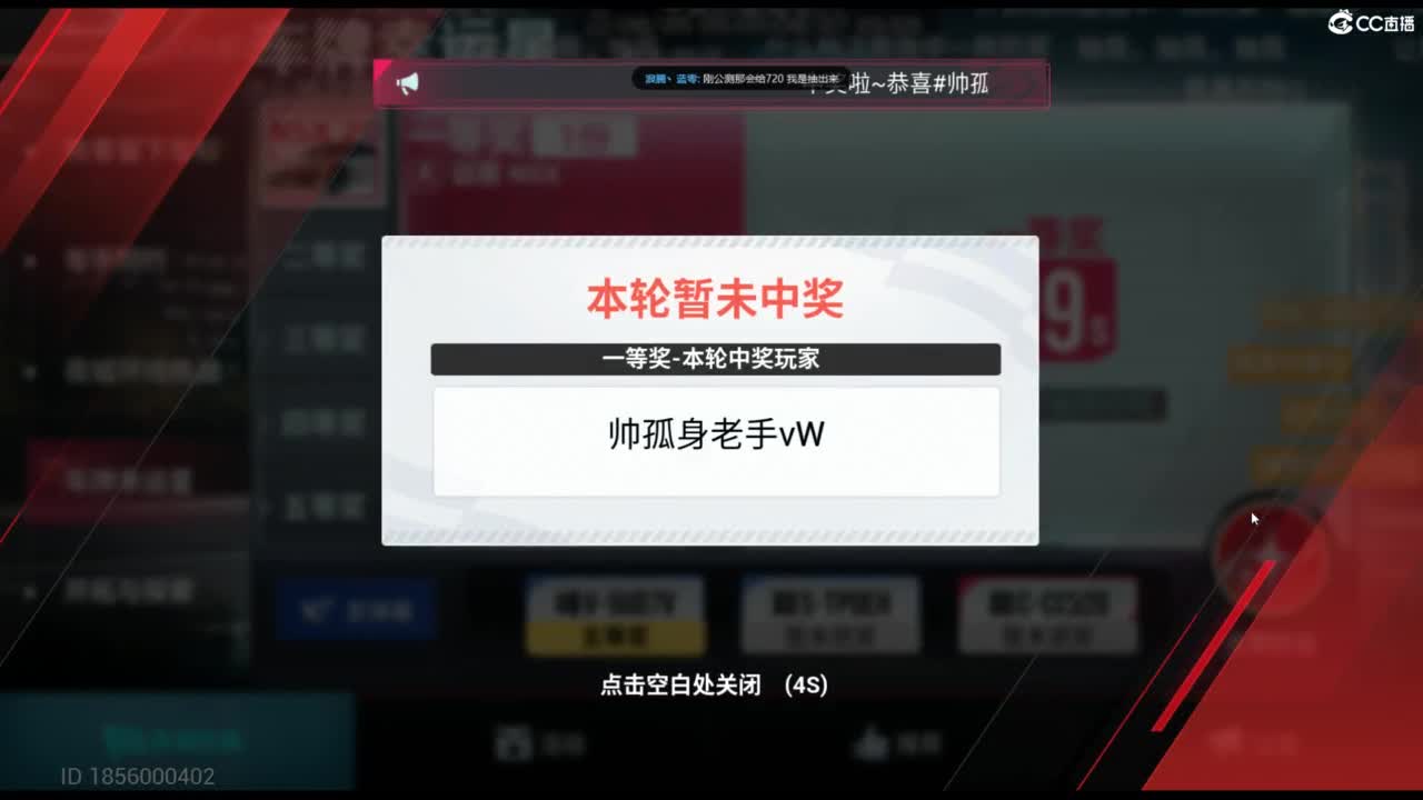 垫底上车神！ 第6段