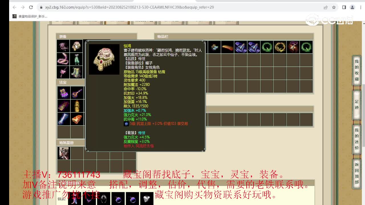山水云间159女仙