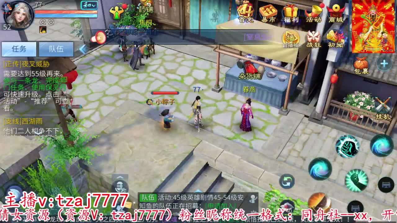 新大区接托管打造冲榜 第1段