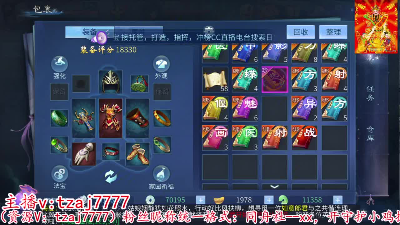 新大区接托管打造冲榜 第2段