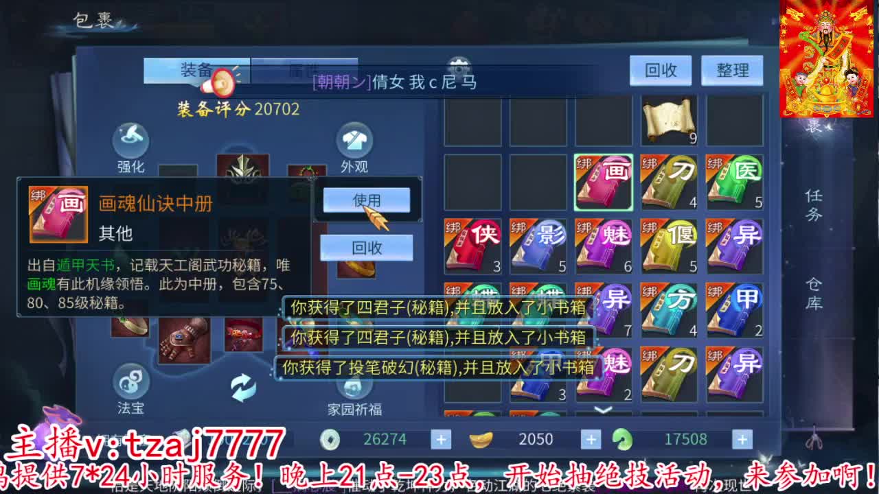 新大区接托管打造冲榜 第3段