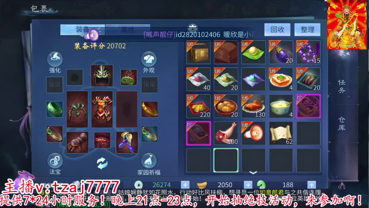 新大区接托管打造冲榜 第5段