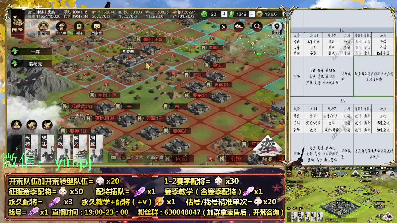 11点官渡细节配将师在线师配将，开荒稳健 第1段