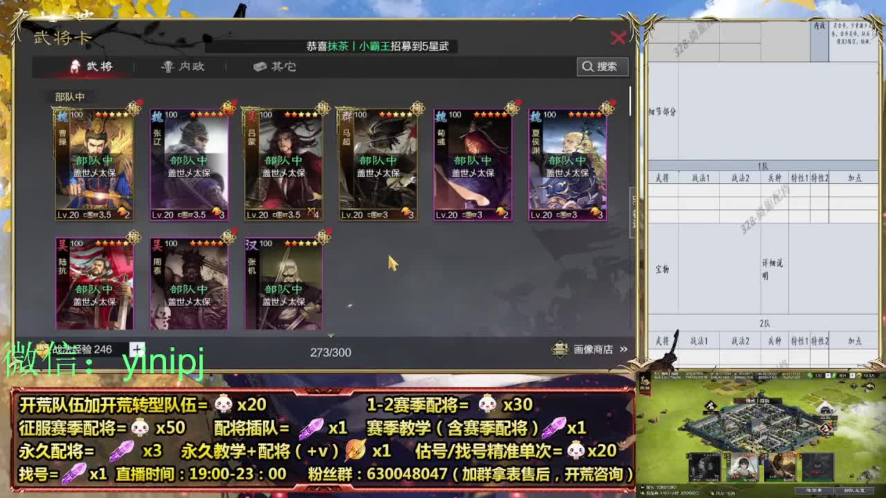 11点官渡细节配将师在线师配将，开荒稳健 第3段