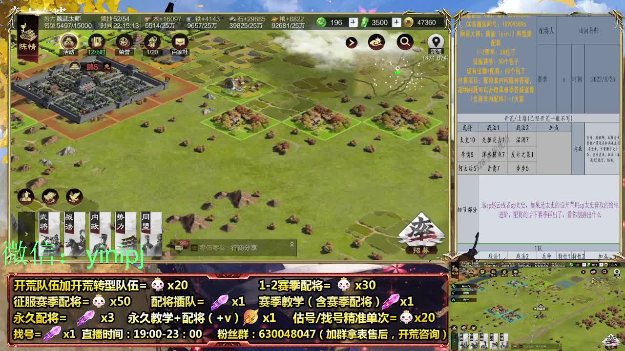 11点官渡细节配将师在线师配将，开荒稳健 第6段