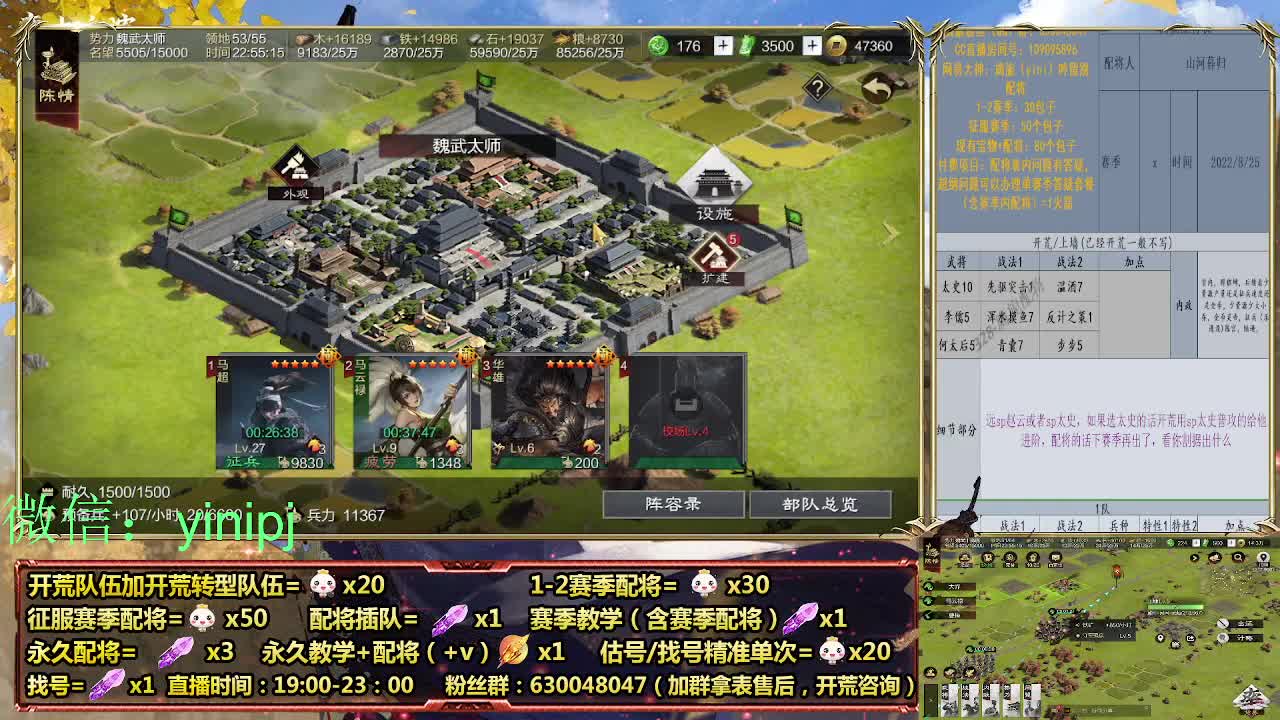 11点官渡细节配将师在线师配将，开荒稳健 第8段