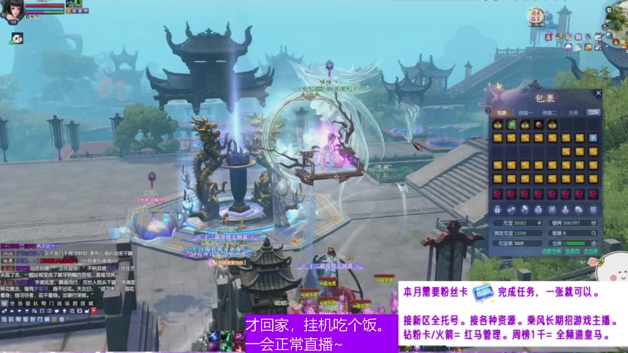 全民坐骑竞拍~ 第1段