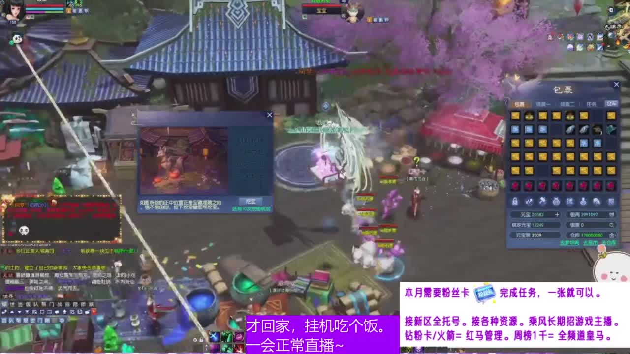 全民坐骑竞拍~ 第2段