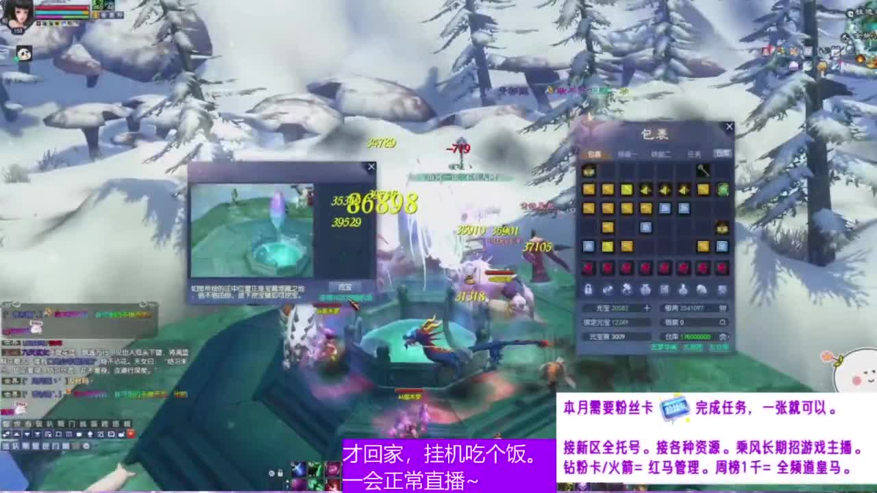 全民坐骑竞拍~ 第3段