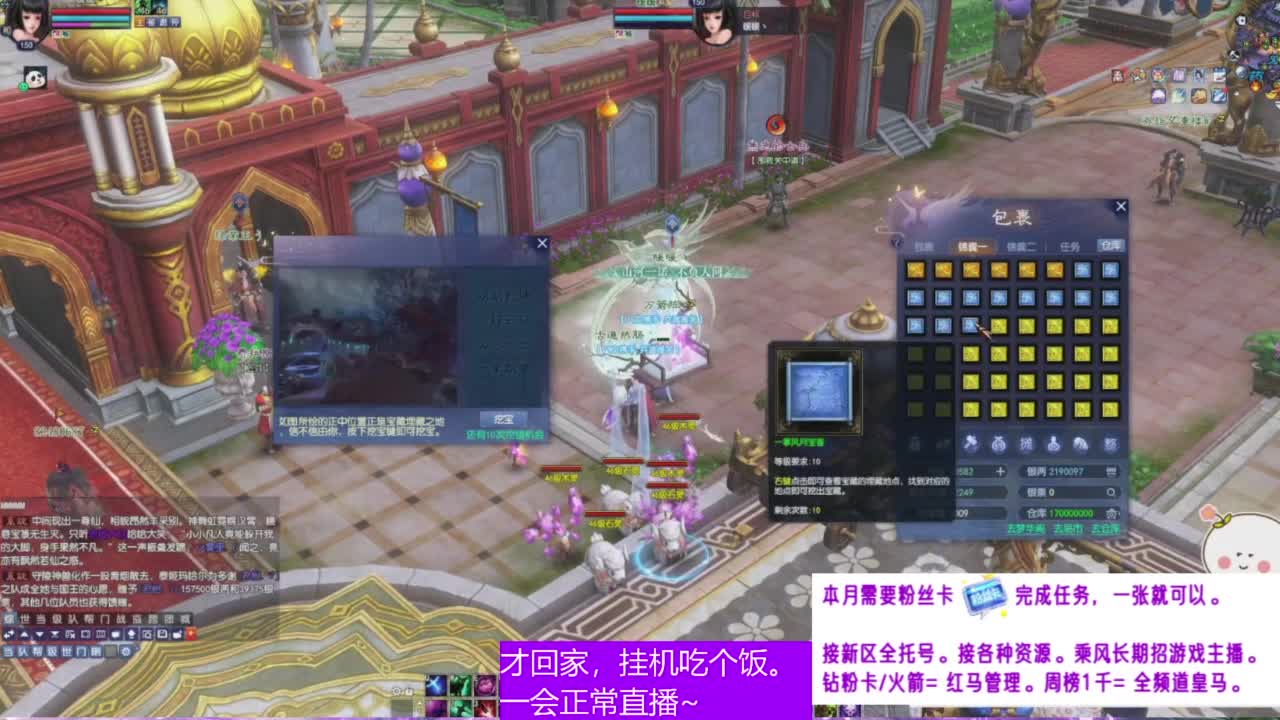 全民坐骑竞拍~ 第4段