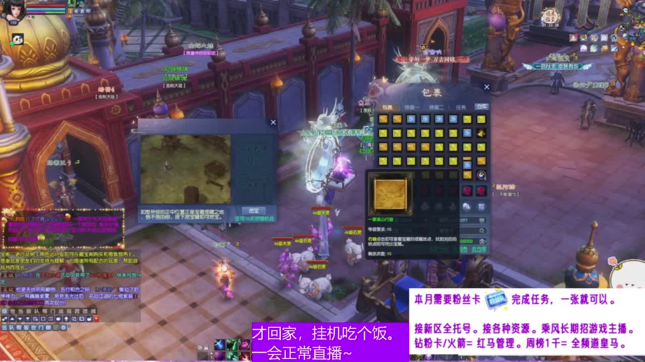 全民坐骑竞拍~ 第5段