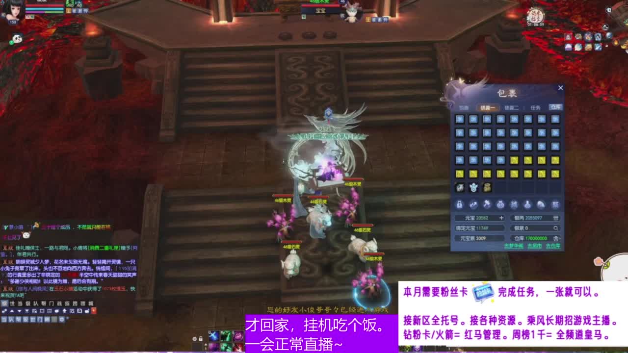 全民坐骑竞拍~ 第6段