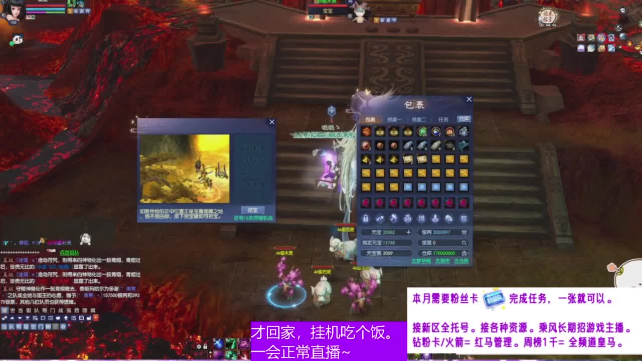 全民坐骑竞拍~ 第7段
