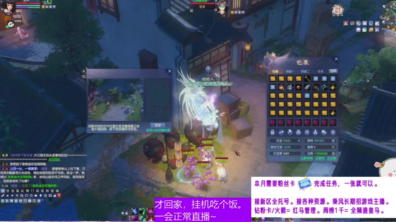 全民坐骑竞拍~ 第8段