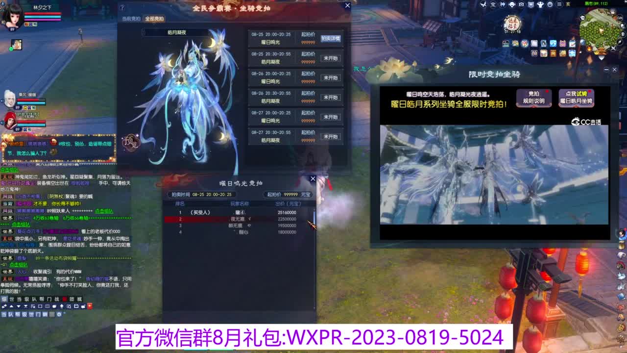 全民坐骑竞拍~ 第10段